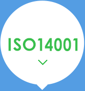 ISO14001環境管理體系認證