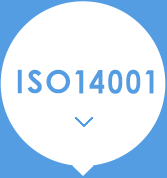 ISO14001環境管理體系認證