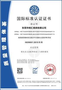 ISO9001質量管理體系證書