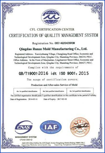 ISO9001質量管理體系證書