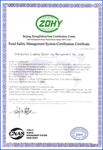 ISO14001環境管理體系證書