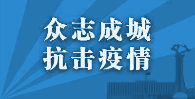 江蘇省市場監管局推出“18+12”措施 全省復工復產成效明顯